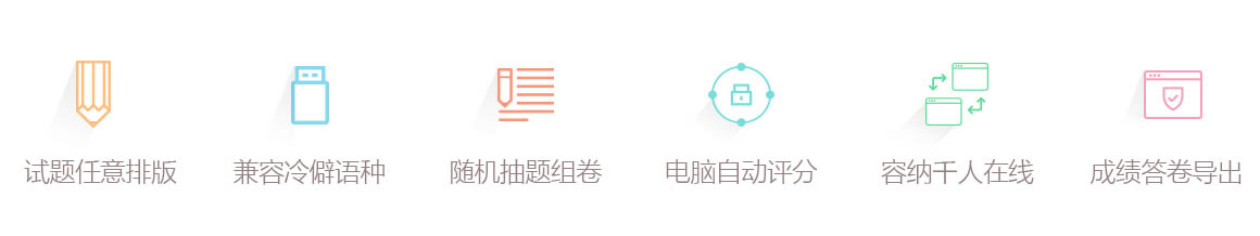 局域网机房考试系统其他常规功能说明